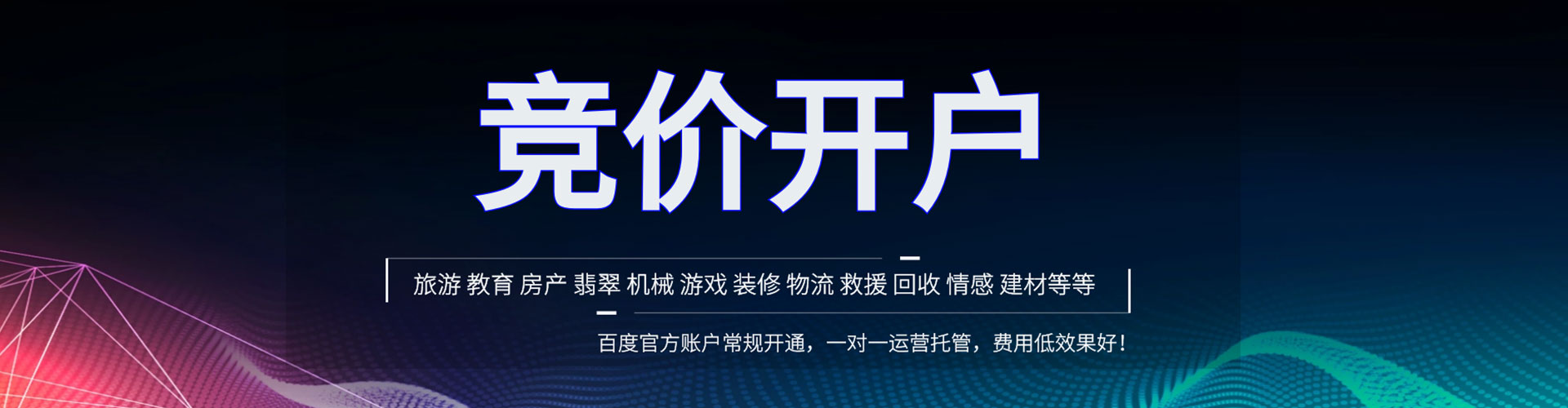 阿尔山信息流推广